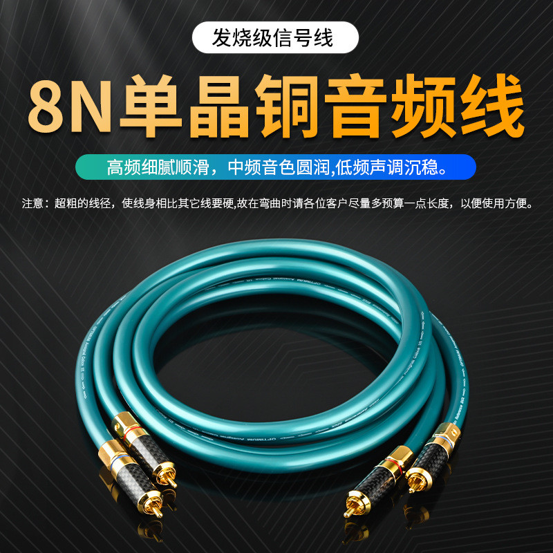 8N单晶铜发烧级音频信号线 HIFI音响RCA双莲花线AV功放CD连接线