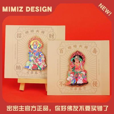 密密主文创 华严寺哼哈二将金属冰箱贴精致创意文创旅游纪念礼物