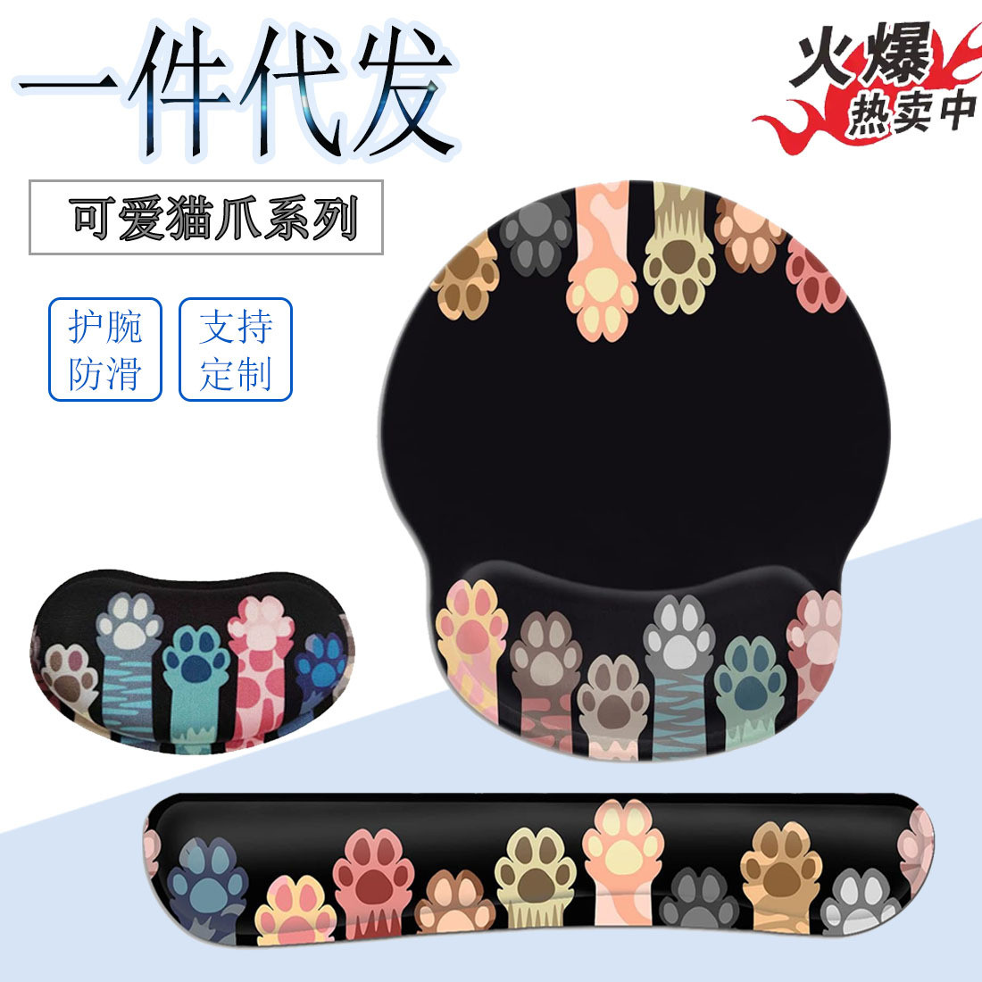 可爱猫爪橡胶鼠标垫笔记本电脑办公游戏简约护腕垫套装印图案LOGO