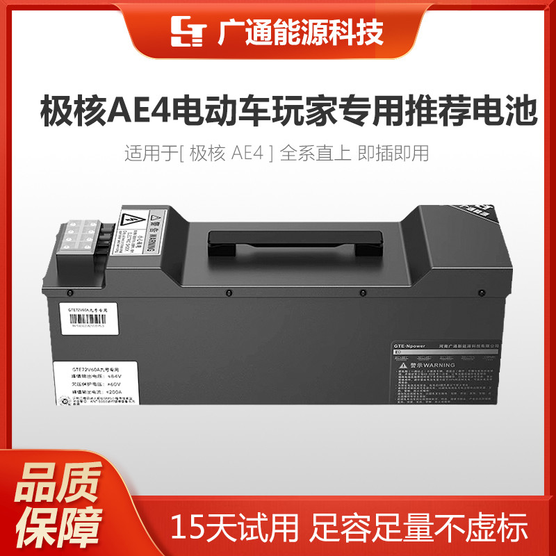 极核AE4 AE4max AE5ipro电摩直上大锂电容量池