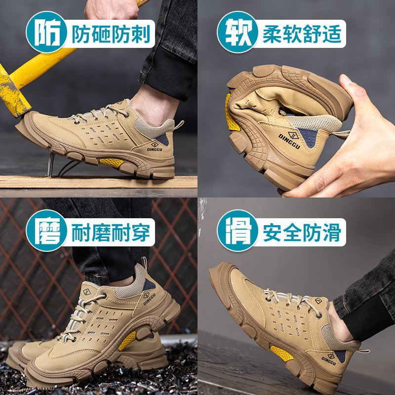 劳保鞋男士防砸防刺穿轻便防臭夏季钢板工作工地钢头软底透气299