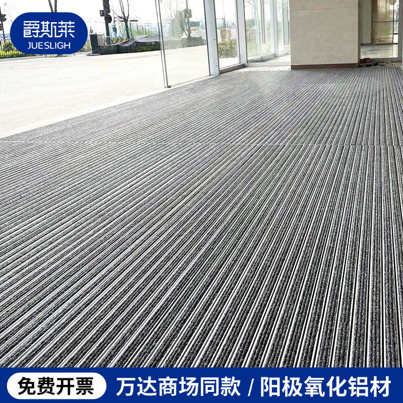 铝金地垫嵌入式酒店门口防尘脚垫商用防滑门垫商场门厅进门地毯,居家布艺,家用脚垫,淘宝优惠券,粉丝福利购,淘宝优惠卷