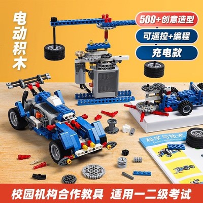 电动编程机器人电路积木拼装玩具科学小实验套装科教儿童益智玩具