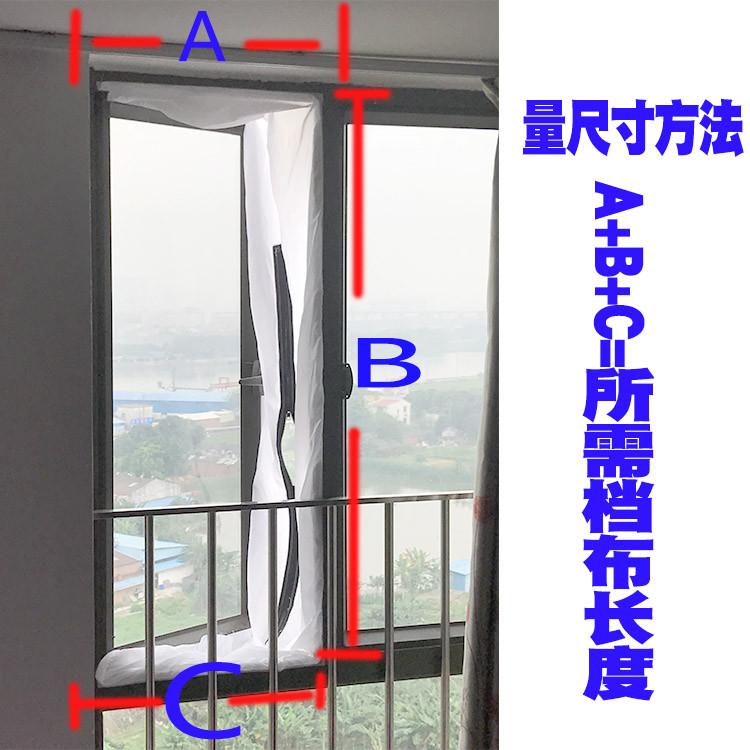 移动空调布挡板配件推拉窗密封外推内拉侧平开挡风软布软窗布软挡