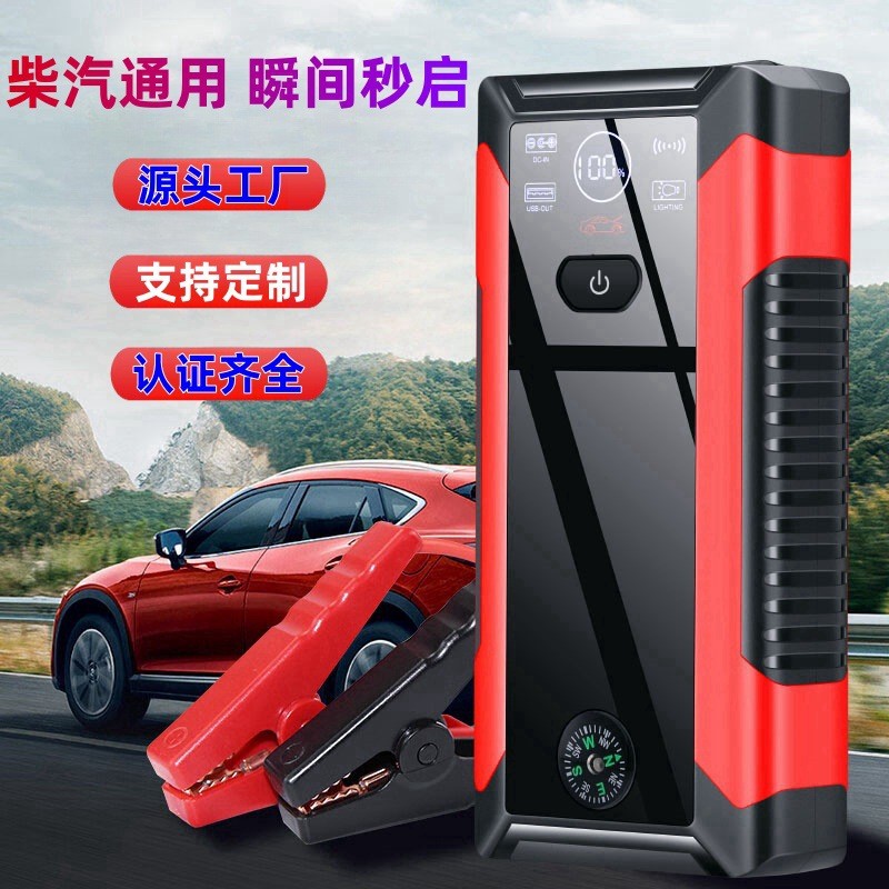 汽车应急启动电源搭电神器电瓶启动器打火亏电强起12v备用大容量