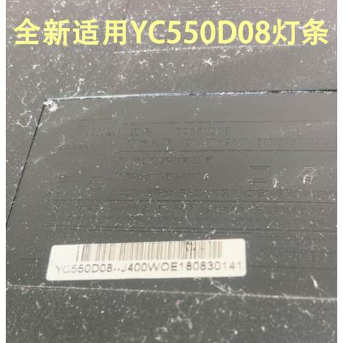 适用于组装机YC550D08灯条 55寸拼接屏液晶显示器电视背光灯条