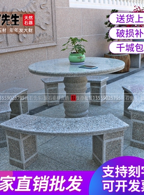 石桌石凳户外庭院花园石t椅圆鼓墩凳子公园石头桌子圆台桌茶几一