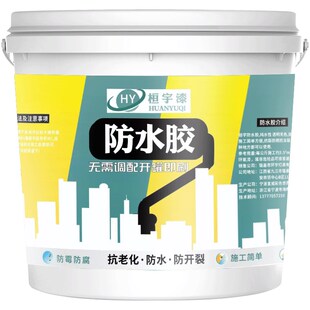 屋顶防水补漏材料房顶楼顶裂缝自刷涂J料平房漏水专用楼顶防漏胶