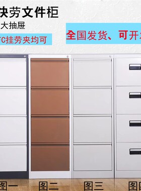 办公卡箱二三四斗资料档案挂u捞柜子A4FC挂劳快捞夹卡片抽屉文件