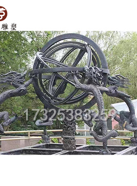 保成雕塑 厂家直销大型浑天仪y摆件地动仪纯铜仿铜校园科技园摆件