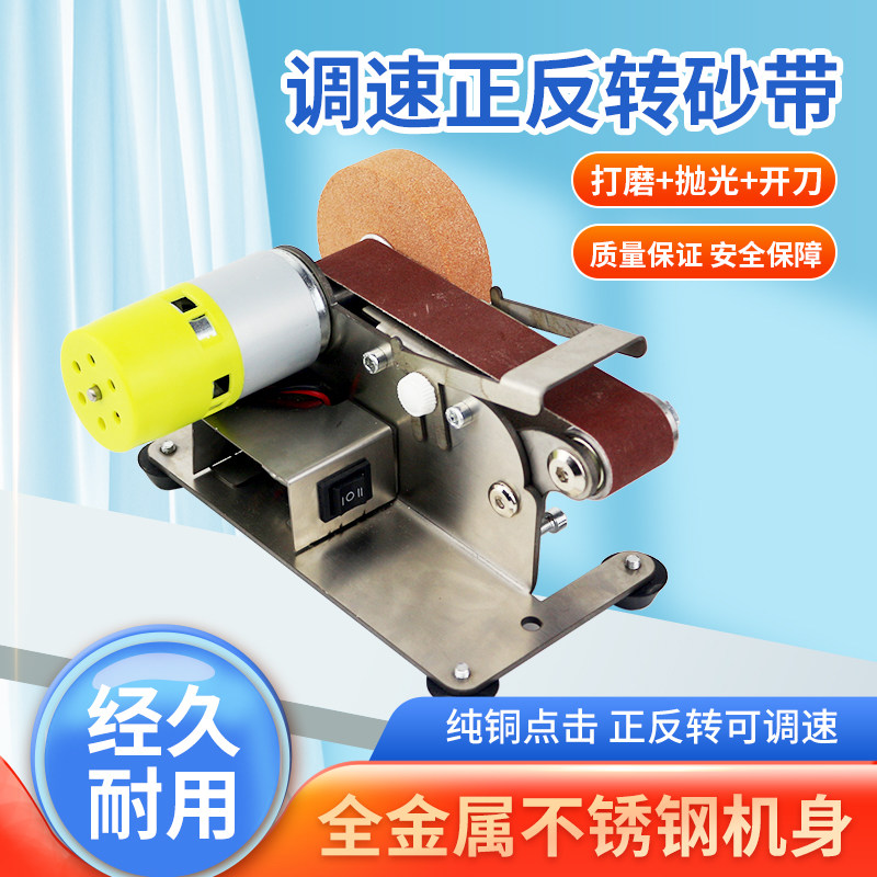 磨刀神器小型砂带机 可调角度家用迷M你磨刀机 江苏生产