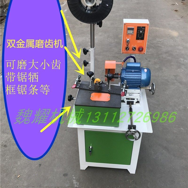 热卖木工机械磨带锯条机锯条磨齿机自动N带锯磨齿机特价送砂轮,五金/工具,封边机,淘宝优惠券,粉丝福利购,淘宝优惠卷