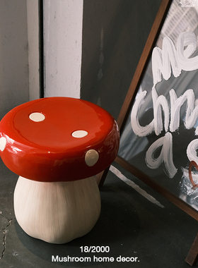 宇宙商店红色蘑菇换鞋L凳茶几玻璃纤维