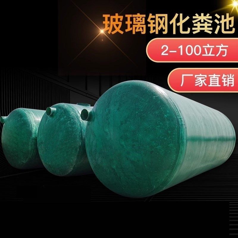 新农村家用厕所玻璃罐子三格y式生活污水粪便处理设备玻璃钢化粪,基础建材,化粪池,淘宝优惠券,粉丝福利购,淘宝优惠卷