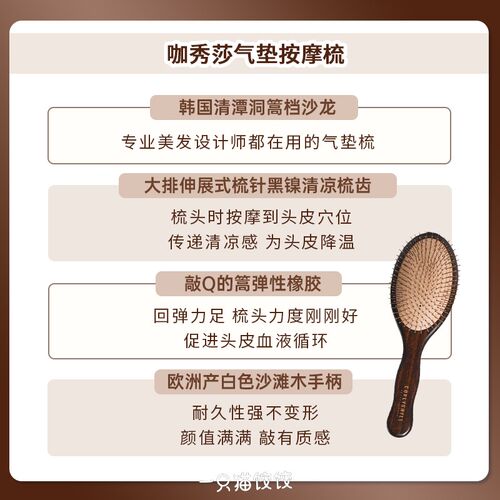 墙推!韩国咖秀莎气垫按摩梳缓解头皮压力K防静电颅顶蓬松木质便携