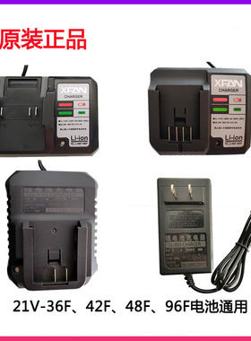 米霍克小凡锂电池锂工冬盛充电扳手角磨机电锤充电器Q21V-Y36F42F