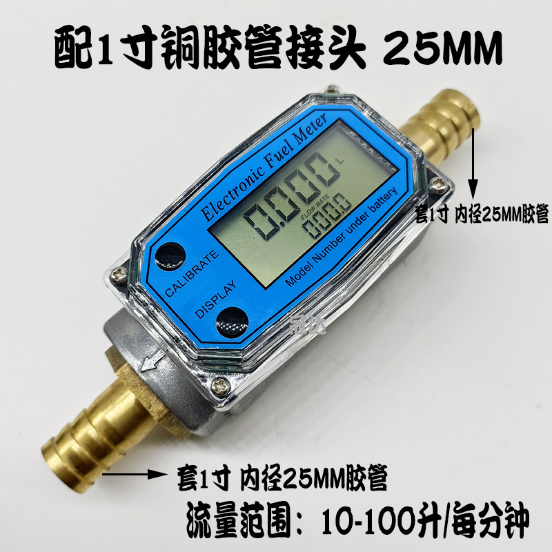 电子数显涡轮流量计水柴油煤油汽油液体管道计量表器4分6X分1寸1.,五金/工具,流量计,淘宝优惠券,粉丝福利购,淘宝优惠卷