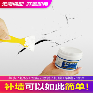 买2送1大桶墙面修补膏护角条贴墙角E修补墙壁破损修复补墙膏补洞