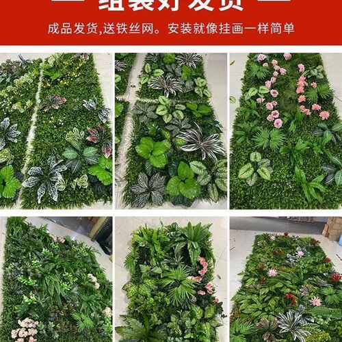 仿真立体植物墙仿l生绿植假花人工造草坪挂式造景背景墙室内外装