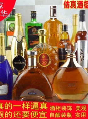 欧式仿真酒柜装饰品客厅玄关电视柜酒瓶摆件M店铺展厅创意酒瓶摆