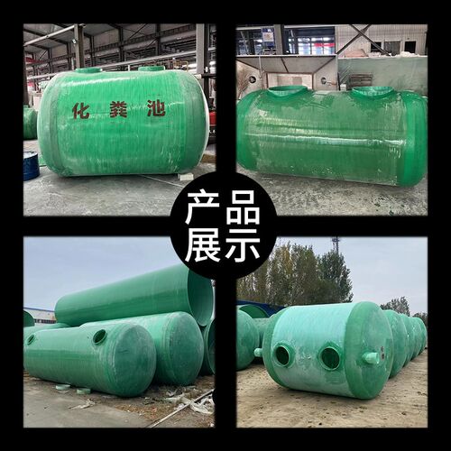 湖南化粪池玻璃钢100/50r/30/20/15/10/6/4/2/1立方新农村粪池