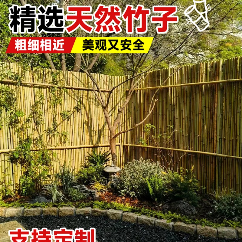竹篱笆栅栏碳化竹l防腐竹子围栏露台隔断护栏造景户外庭院花园屏