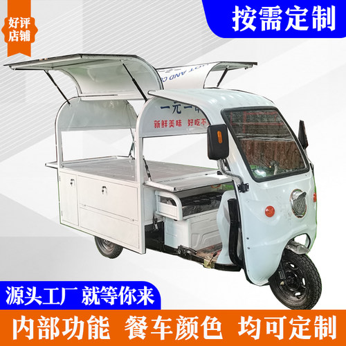 小吃车电动三轮车摆摊p车夜市卤菜专用车移动油炸卤味早餐多功能