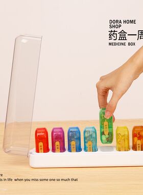 药盒子一周七天星期可p拆分便携式大容量药品分装密封14格早晚药