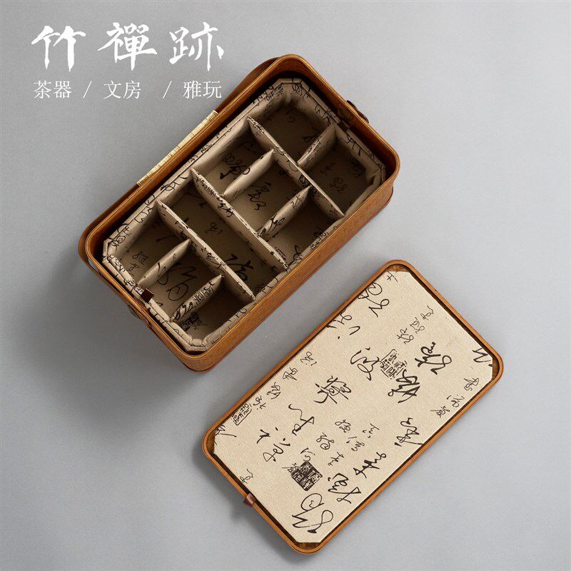 竹禅迹茶具收纳盒 大漆中式竹编便携茶箱桌面筐U旅行茶壶茶杯提