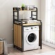 洗衣机置物架烘干机洗碗机双层省空间落地叠放架