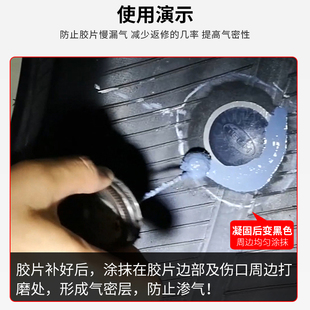 泰克738补胎密封胶汽车轮胎真空胎修补气密层泰克蘑菇钉胶片胶水