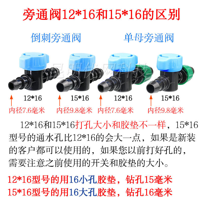 灌溉喷灌pe管旁通阀16滴灌带开关微喷毛管直通阀果树滴.管水管接