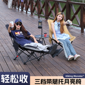 高靠背三档调节便携式 可折叠户外野餐月亮椅 露营躺椅