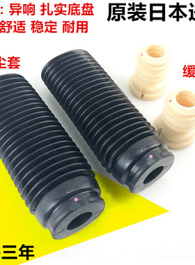 适用骐达轩逸骊威阳光奇骏逍客天籁减震器前机避震器防尘套缓冲胶