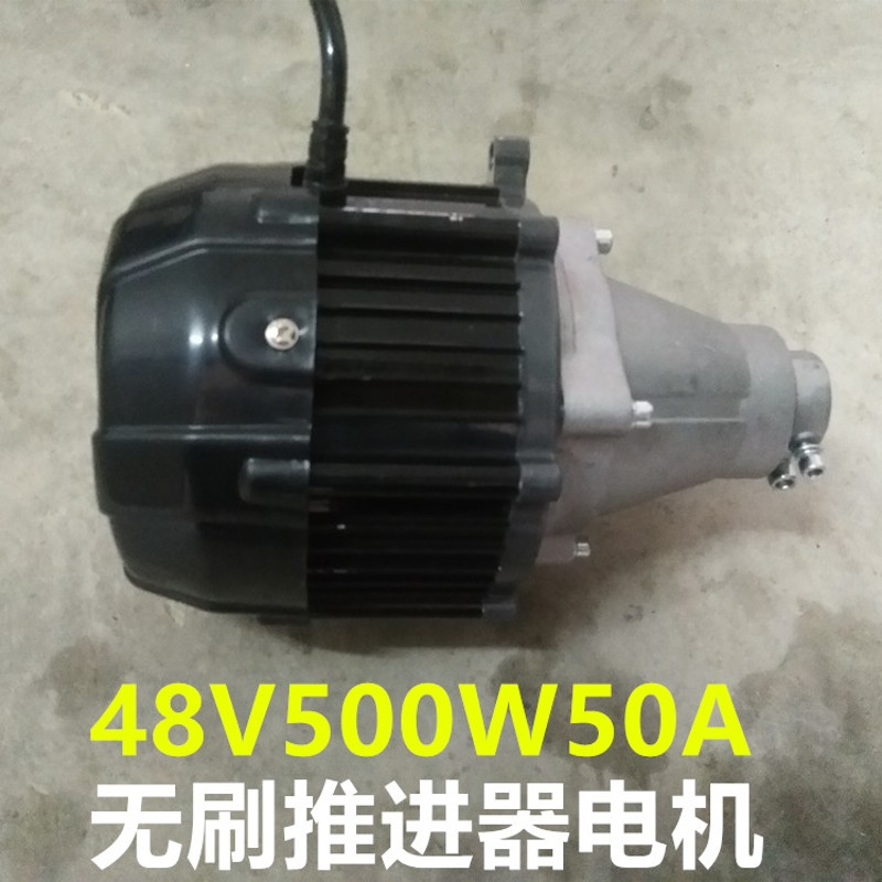 12V24V48V推进器螺旋桨皮划竹筏木船塑料泡沫船动力配Z件无刷马达