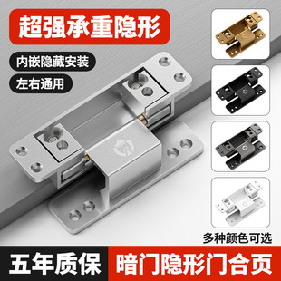 暗门隐形门合页重型二维可调木门内外开隐藏折叠暗藏门十字铰链