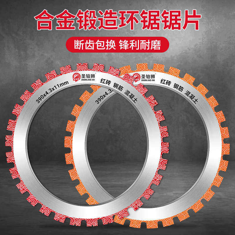 铁成高频环锯片高硬多功能切墙机环锯切割片改门窗混凝土开墙锯片,五金/工具,电锯片,淘宝优惠券,粉丝福利购,淘宝优惠卷