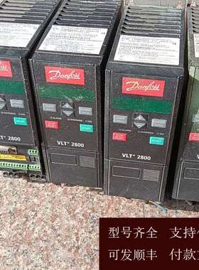 丹佛斯变频器，型号VLT 2800，P/N：178B5027
