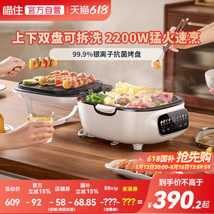 苏泊尔电饼铛家用双面加热加深烤盘加大烙煎烤盘锅可拆洗火锅768