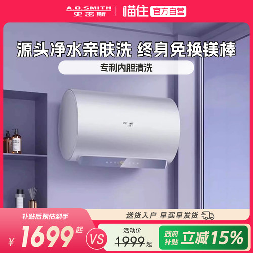 AO史密斯佳尼特金圭电热水器60/80升免更换镁棒阻垢JC 768