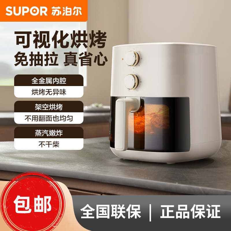 苏泊尔可视空气炸锅自动多功能5L大容量免翻面新款电炸锅768