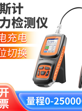 高斯计磁场测试仪磁铁磁力检测仪特斯拉计磁性铁钕棚剩磁强磁仪器