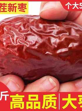 新疆大枣和田特级5斤骏枣大红枣非无核零食干果孕妇特产厂家直供
