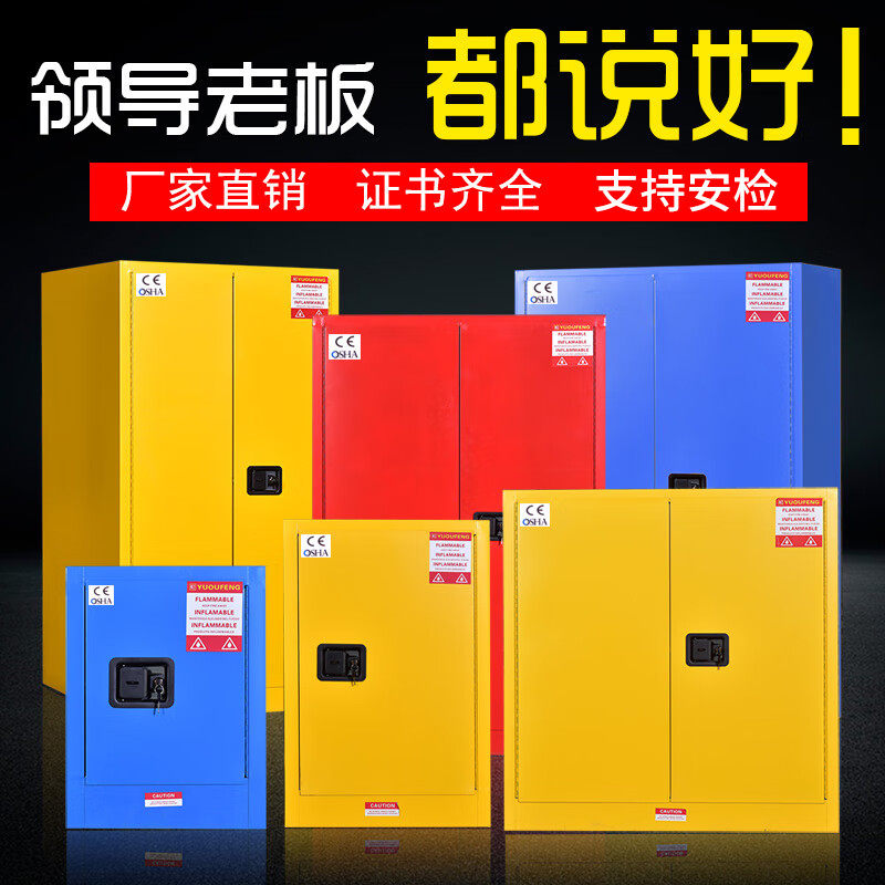 防爆柜危化品储存柜实验柜pp酸碱加仑柜防火柜气瓶柜化学品安全柜,商业/办公家具,实验柜,淘宝优惠券,粉丝福利购,淘宝优惠卷