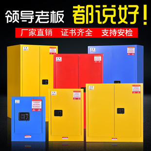 防爆柜危化品储存柜实验柜pp酸碱加仑柜防火柜气瓶柜化学品安全柜