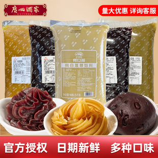 广州酒家馅料低糖红豆沙馅纯白莲蓉10斤月饼五仁奶黄凤梨商用5kg
