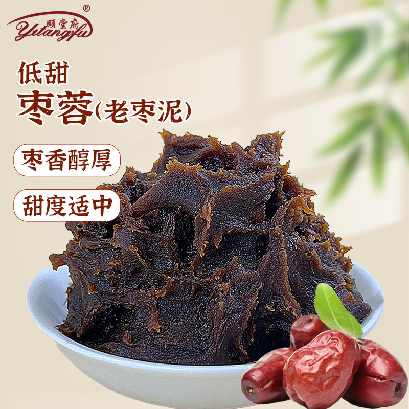 颐堂府老枣泥精品枣蓉老式红枣酥月饼馅料粒粒红枣糕点烘焙馅料