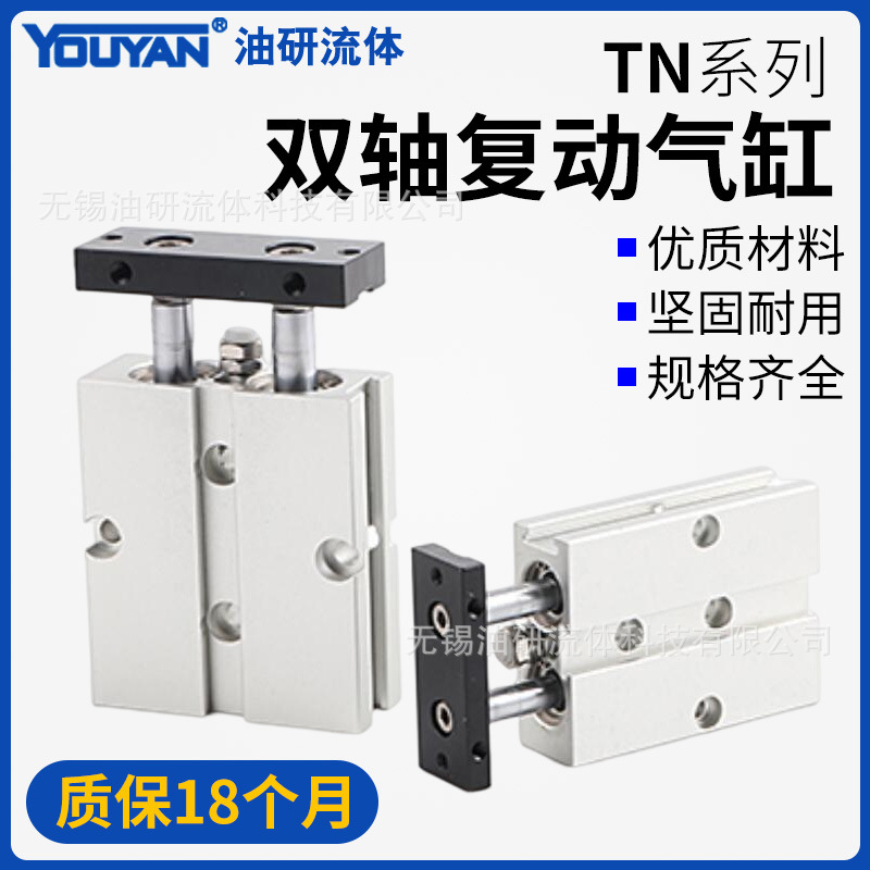 TDA双轴TN10双杆16小型20气缸25/32-10 20 30 40 50 60 75 80 100