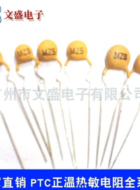 源头热供 PTC正温热敏电阻50S 100-300  200-300 50度 4mm 黄色