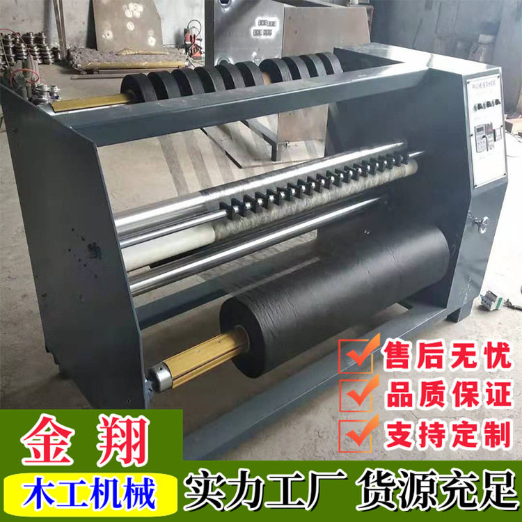 热敏纸无纺布高速自动复卷机